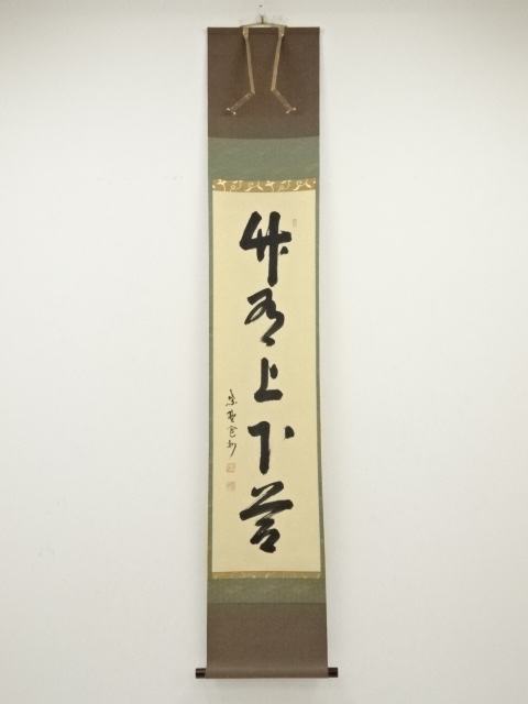 JAPANESE HANGING SCROLL / HAND PAINTED / CALLIGRAPHY 